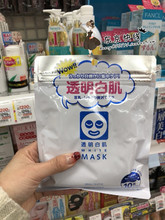 日本本土石泽white pack透白肌面膜1