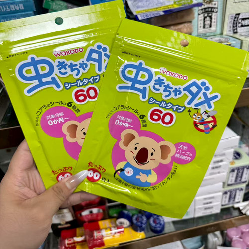 和光堂日本孕妇天然户外防蚊贴