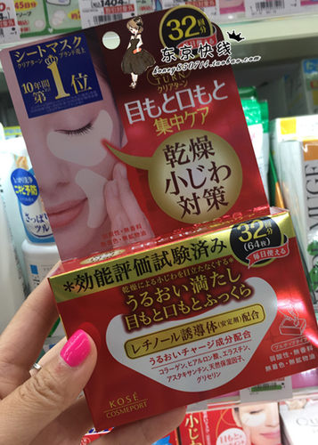 高丝眼贴价格 高丝眼贴图片 星期三