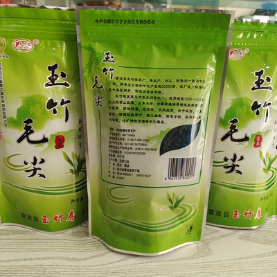 2026新茶叶四川凉山春茶品牌浓香特级高山绿茶 特级茶叶毛尖嫩芽
