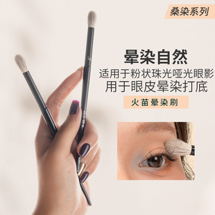 赫鹿S203火苗晕染刷眼部眼影化妆师专用眼头提亮鼻影轮廓修容软毛