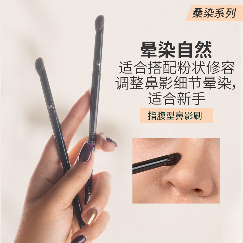 赫鹿S209指腹鼻影刷斜头图片