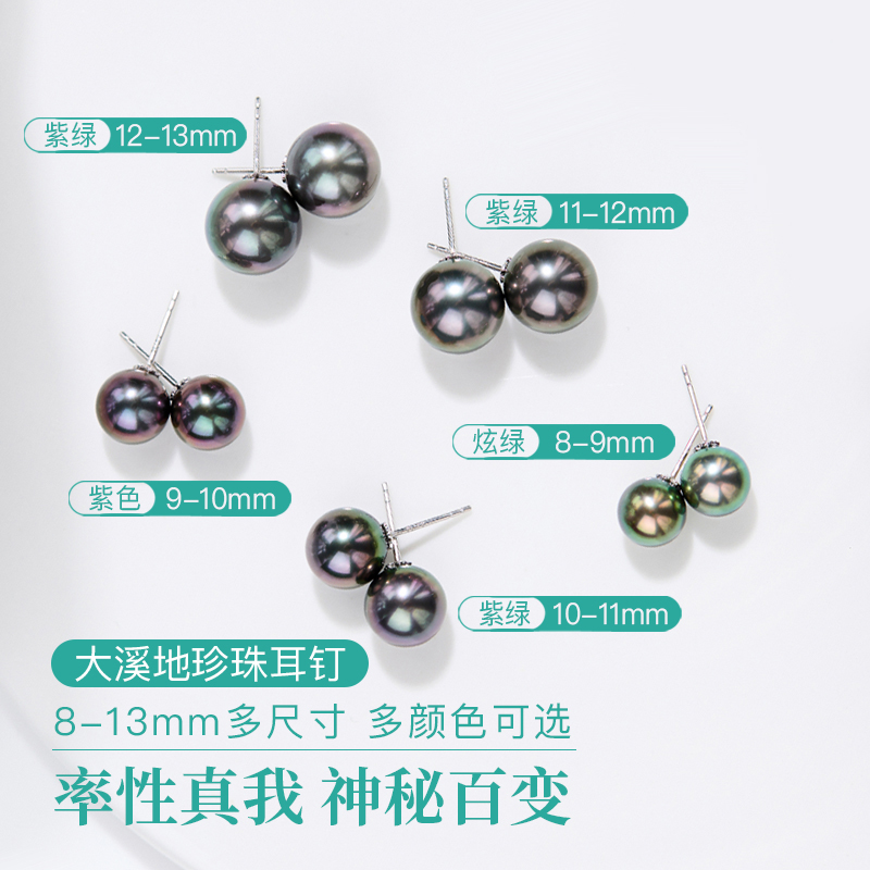大溪地孔雀绿珍珠耳钉海水珠耳饰简约基础款耳针正圆无暇极强光珠