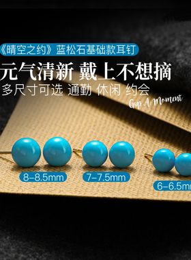 18k金睡美人美松耳钉天然绿松石耳饰天空暴力蓝无裂高品质蓝松石