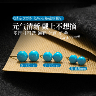 18k金睡美人美松耳钉天然绿松石耳饰天空暴力蓝无裂高品质蓝松石