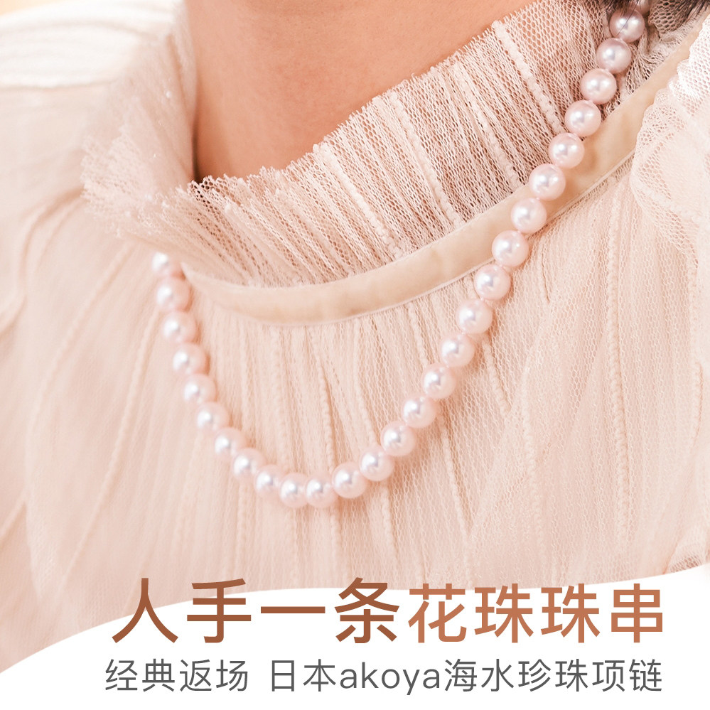日本akoya珍珠项链樱花粉色全珠链送妈妈礼物正圆无瑕女