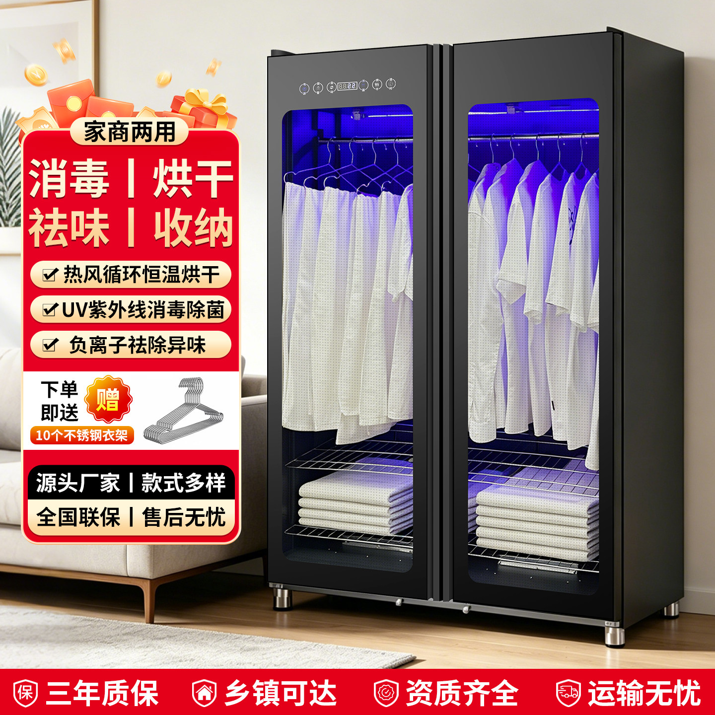干衣柜家用商用大容量毛巾消毒柜干洗店酒店衣物烘干护理机保洁柜