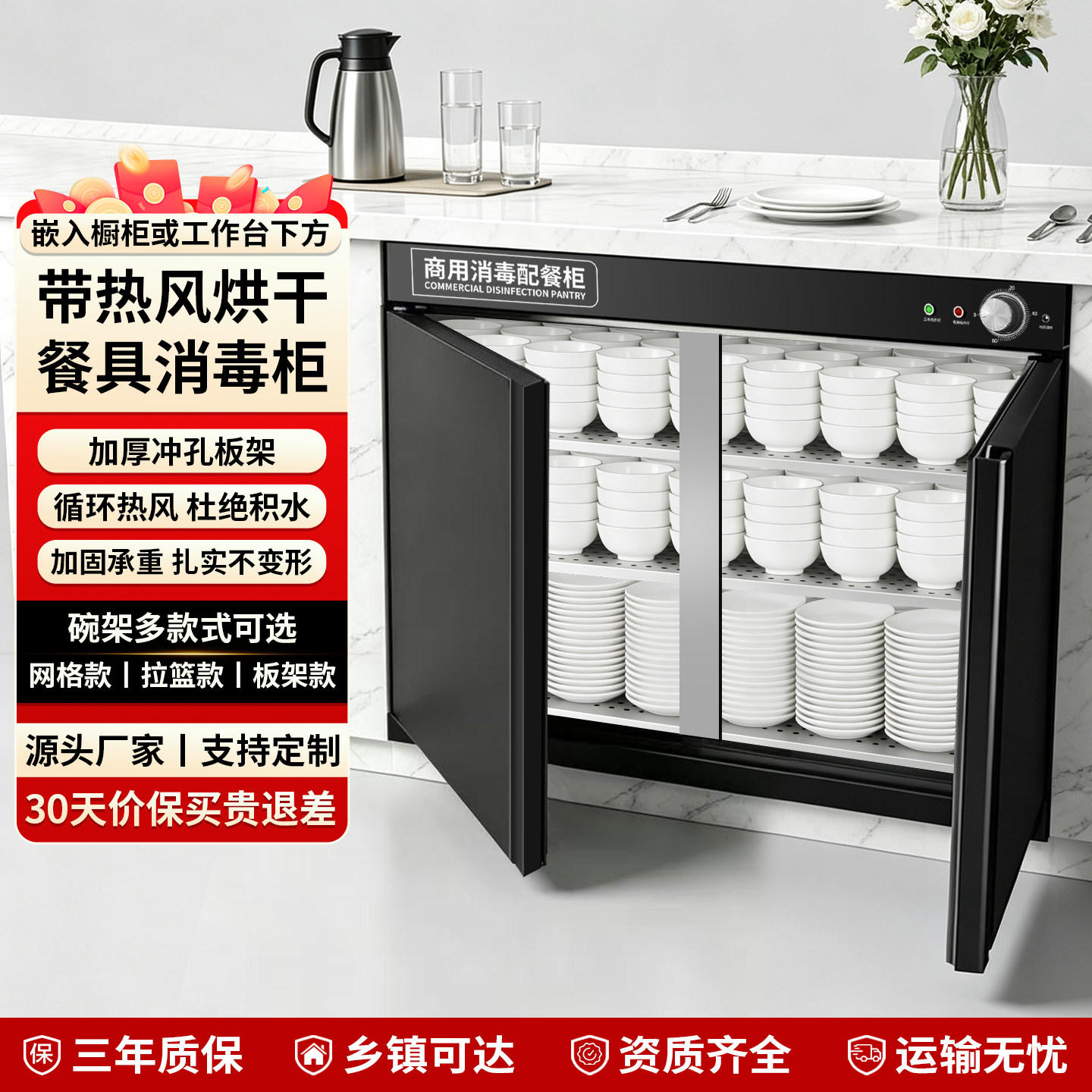 嵌入式定制消毒柜大容量商用包厢餐馆饭店碗筷内嵌工作台下备餐柜