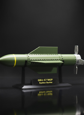 【GBU57】精致GBU-57 MOP钻地弹模型真实细节高质量完美收藏品
