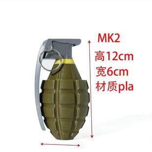 【MK2】美军MK2手雷静态军事模型摆件1;1仿真可弹开 男人的礼物