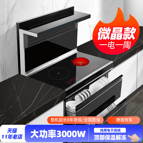 强顺电磁炉侧吸下排一体式环保灶