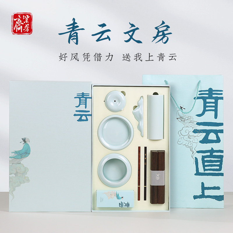青云笔墨纸砚文房四宝精品套装礼盒送礼专业级狼毫小楷毛笔景德镇青瓷墨碟笔洗搁初学者绘画练字专用笔墨全套