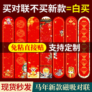 马年新款创意磁吸空白对联纸自写春联纸手写蜡染春联纸专用儿童学生幼儿园手写diy书法文创小对联春节专用