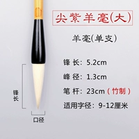 Большая овца [Меч -фиолетовый овцы]