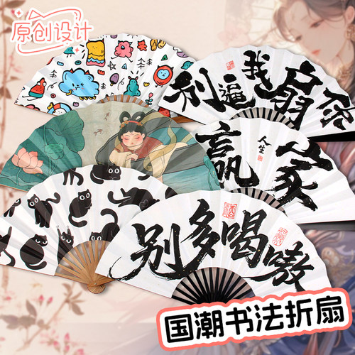 10寸新中式国潮折扇扇子个性男扇