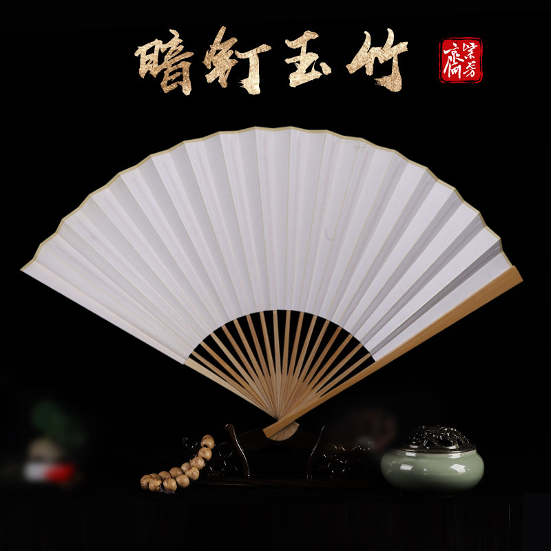 文玩折扇暗钉玉竹空白扇面扇子中国风书画苏工夏季古风折叠扇题字