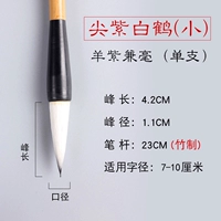 Труба и центы [остроконечный фиолетовый и белый журавль]