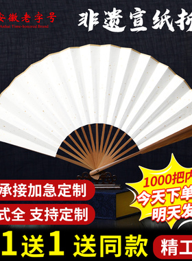宣纸扇子空白折扇可来图定制绘画扇纸扇子中国风古风广告书法扇面