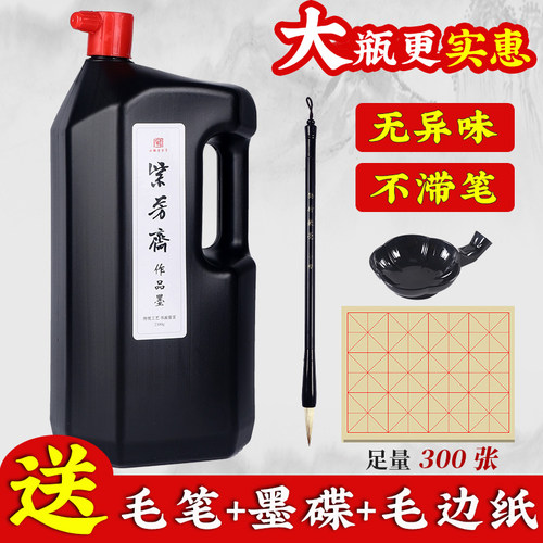 紫芳斋墨汁培训班书画纸大桶装