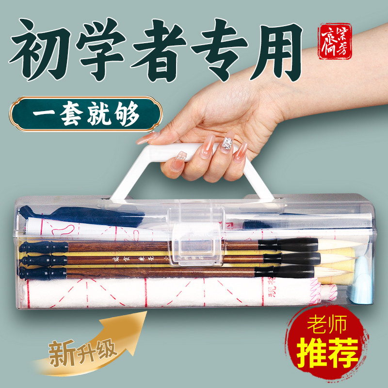 紫芳斋毛笔初学书法套装初学者入门专用兼毫儿童三年级学生水写布笔墨纸砚练字全套成人专业文房四宝收纳工具