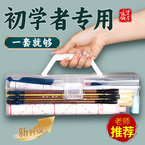 培训班初学专用毛笔书法练字套装