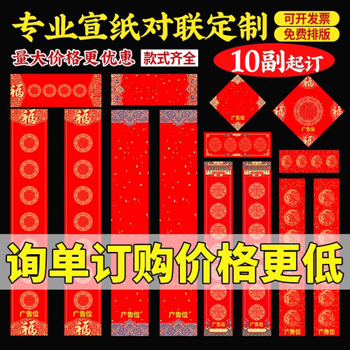 10副起订！定制空白书法对联logo