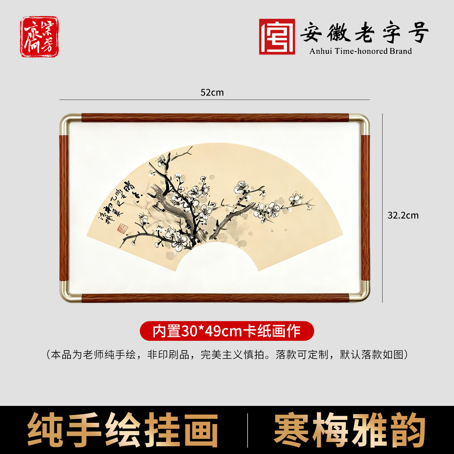 【寒梅雅韵】纯手绘真迹花鸟牡丹写意国画中式入户玄关书房装饰画