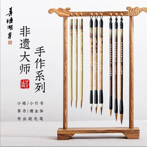 非遗大师专业级小楷毛笔狼毫湖笔