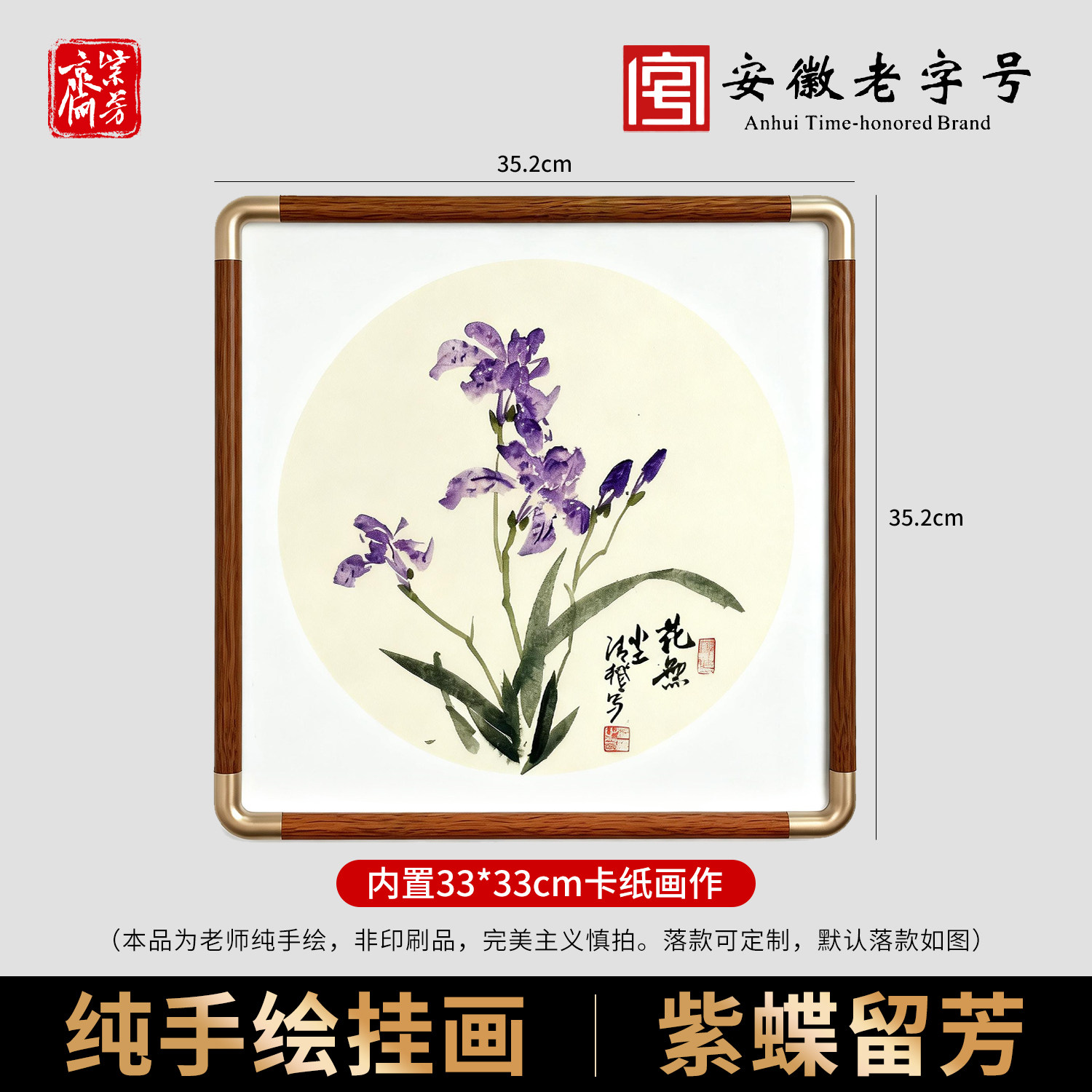 【紫蝶留芳】纯手绘真迹花鸟牡丹写意国画中式入户玄关书房装饰画