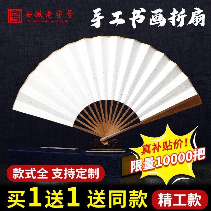 手工书画折扇扇子空白折扇可定制绘画扇纸扇子中国风古风书法扇面