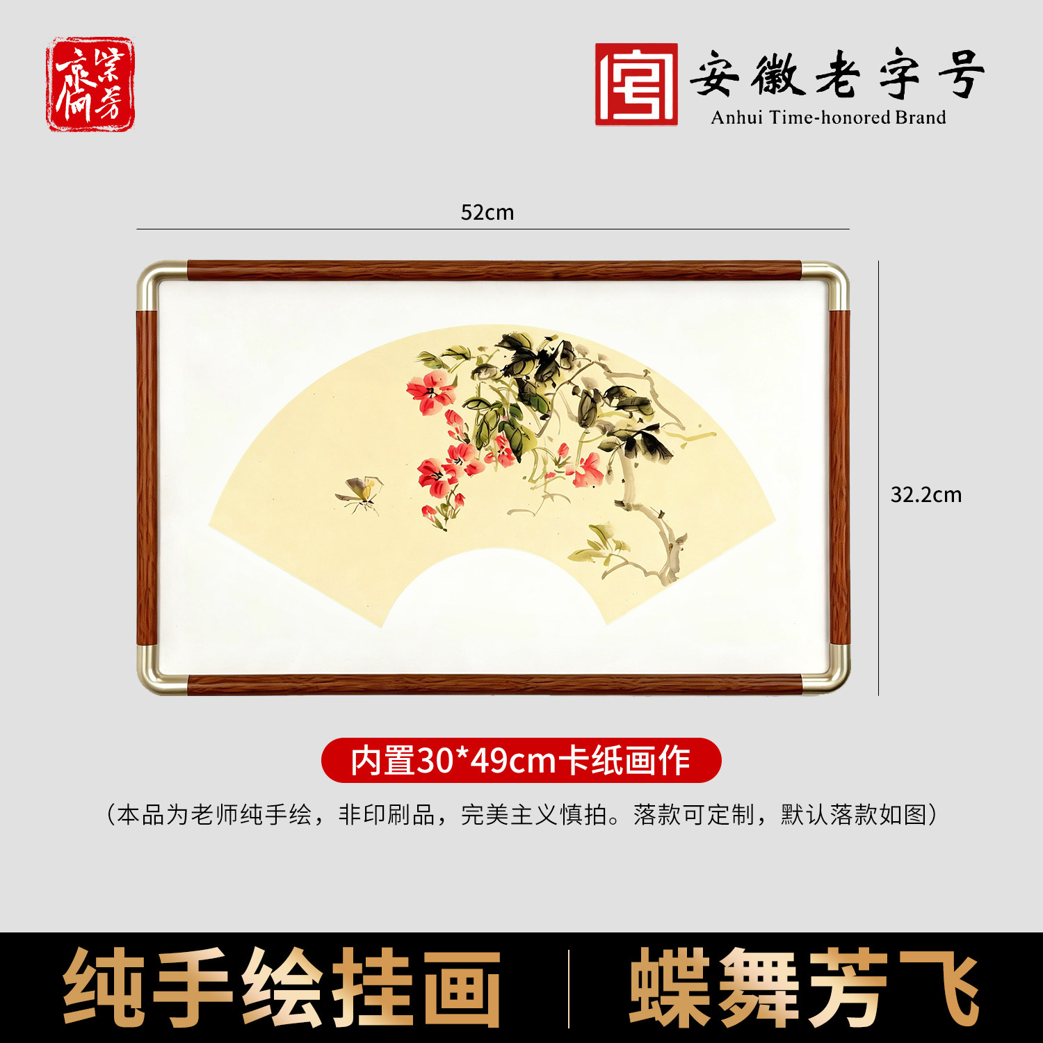 【蝶舞芳飞】纯手绘真迹花鸟牡丹写意国画中式入户玄关书房装饰画