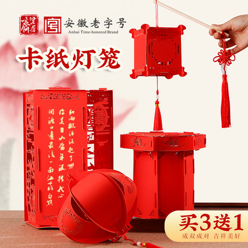 买3送1镂空立体diy宣纸宫灯挂件