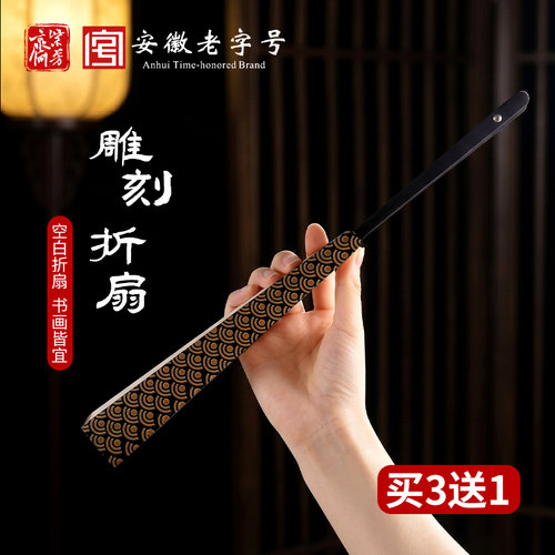 古风10寸宣纸空白折扇面可定制