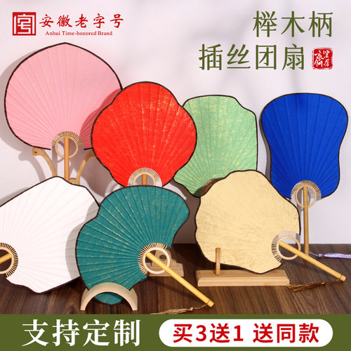 古风插丝团扇可手绘书法国画扇子