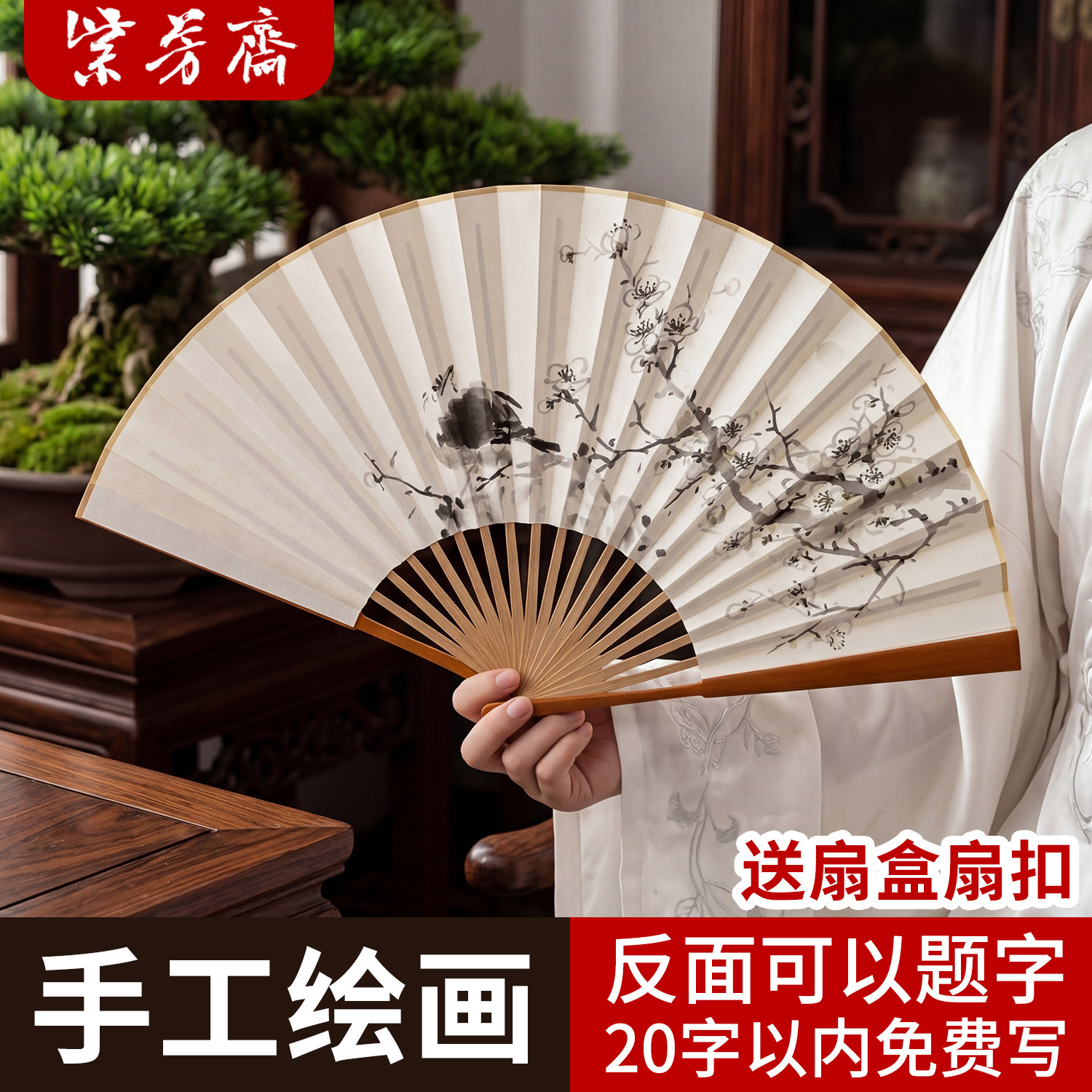 古风纯手绘折扇男汉服马面裙扇子