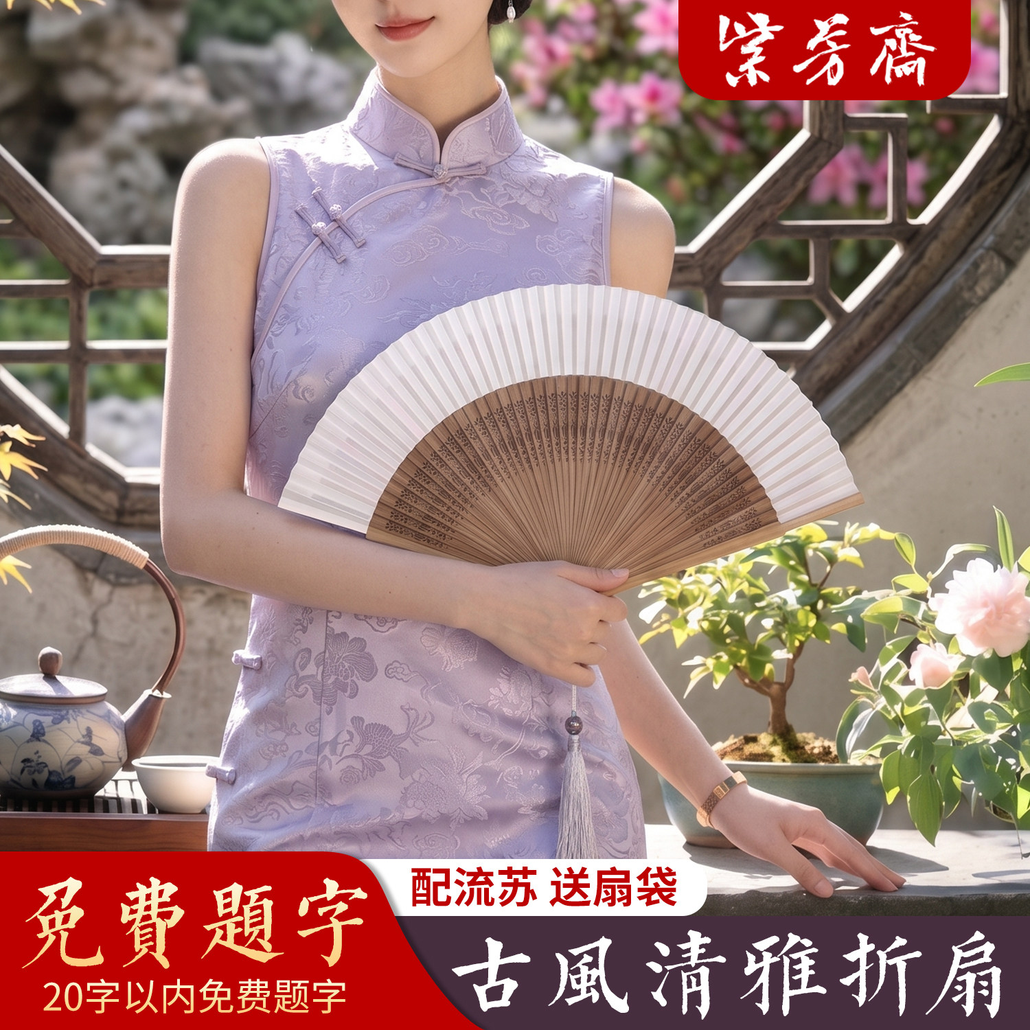 紫芳斋双面纯白折扇女款空白书法工笔纸扇子汉服旗袍女扇和风竹扇