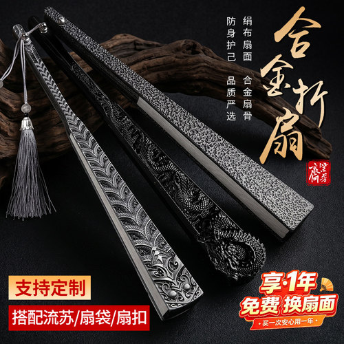 纯金属铁扇防身合金折扇高档铁扇