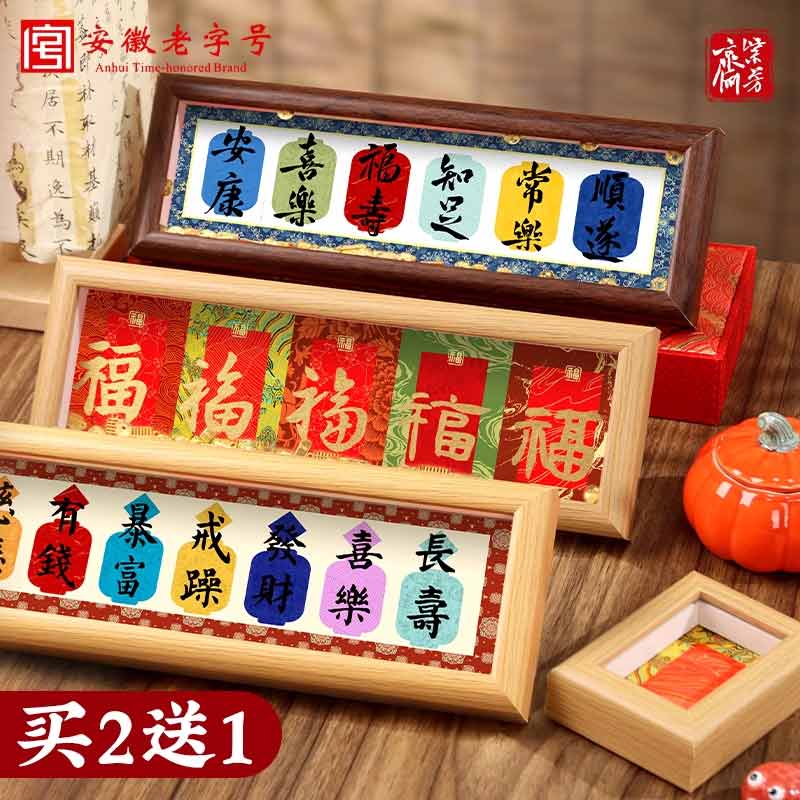 小红书仿宋锦文创空白书法摆台纸