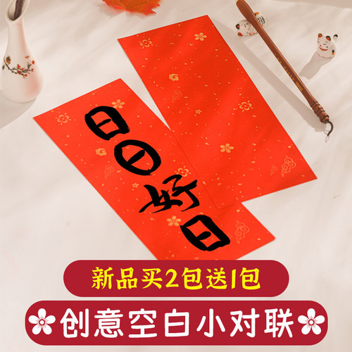 四字对联描红质量怎么样 四字对联描红口碑怎么样 小麦优选 四字对联描红质量怎么样 四字对联描红口碑怎么样 小麦优选