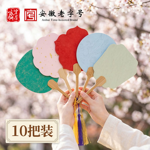 10把装古风彩色手绘空白小扇子