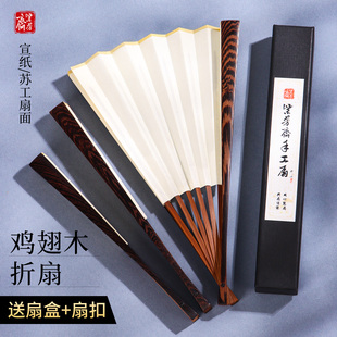 紫芳斋7 9寸鸡翅木折扇入门文玩扇子男手工实木扇骨古风宣纸扇面