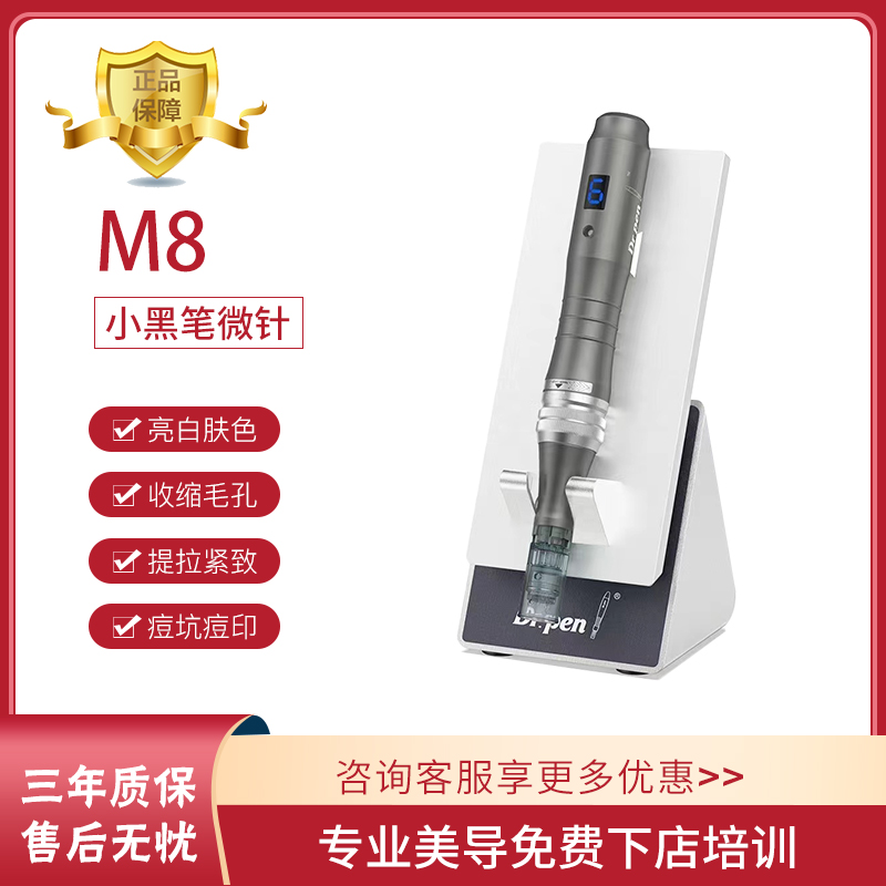 韩国三代mts进口微针纳晶导入仪dr.pen M8小黑笔纳米电动家用院用