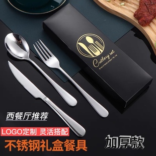 410不锈钢加厚牛排刀叉勺高档礼盒装 西餐刀叉餐具定制