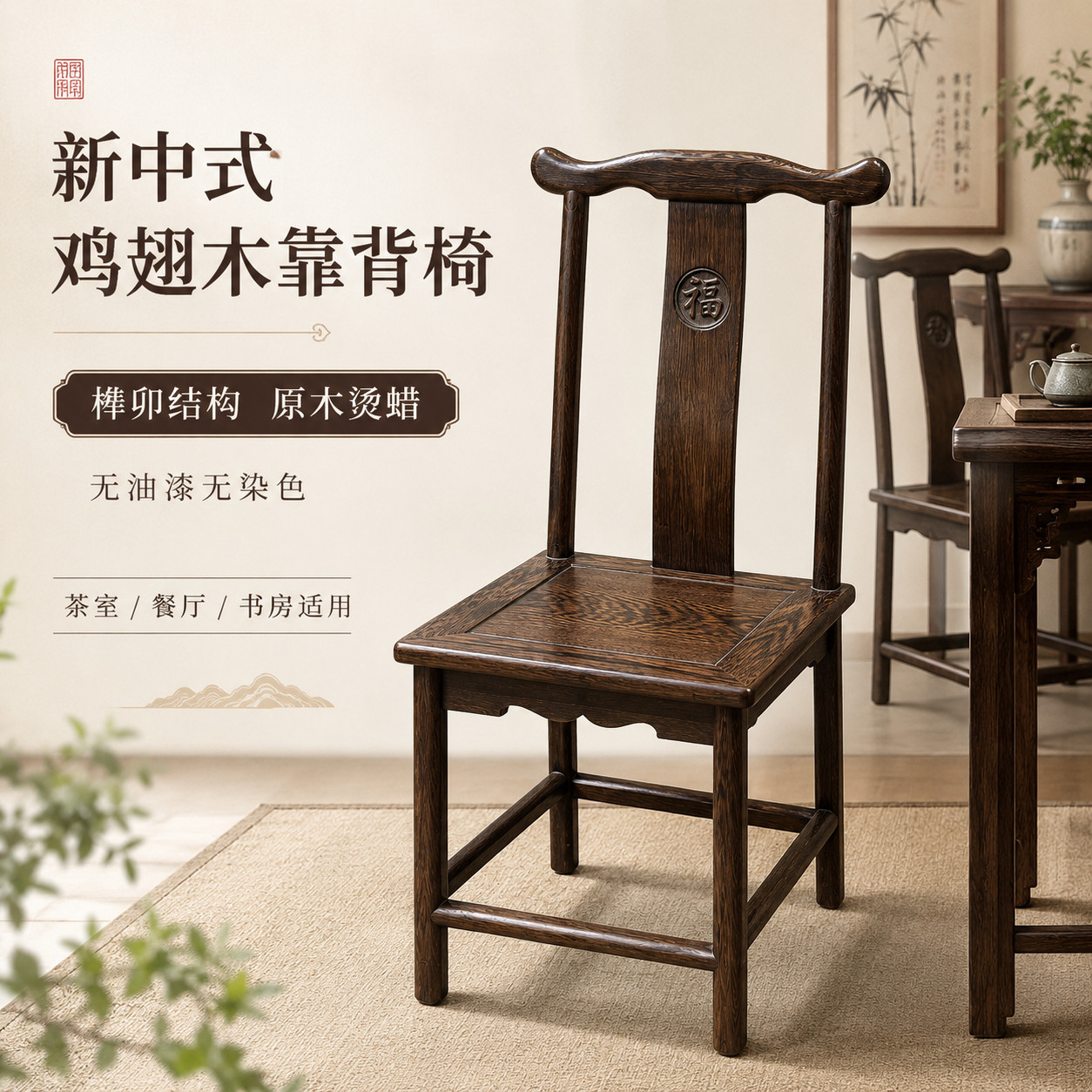 鸡翅木小椅子红木官帽椅家用实木靠背椅休闲餐椅木质儿童座凳包邮
