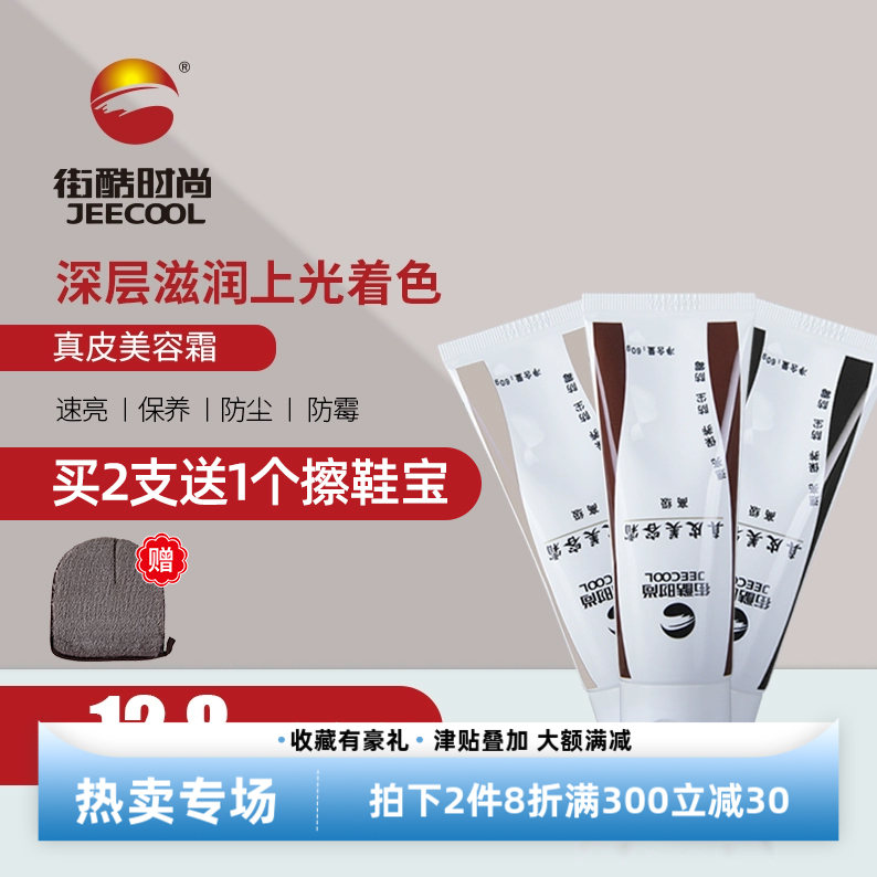 皮沙发清洁剂去污保养油皮革皮衣皮具包包护理鞋油黑色鞋洗擦鞋