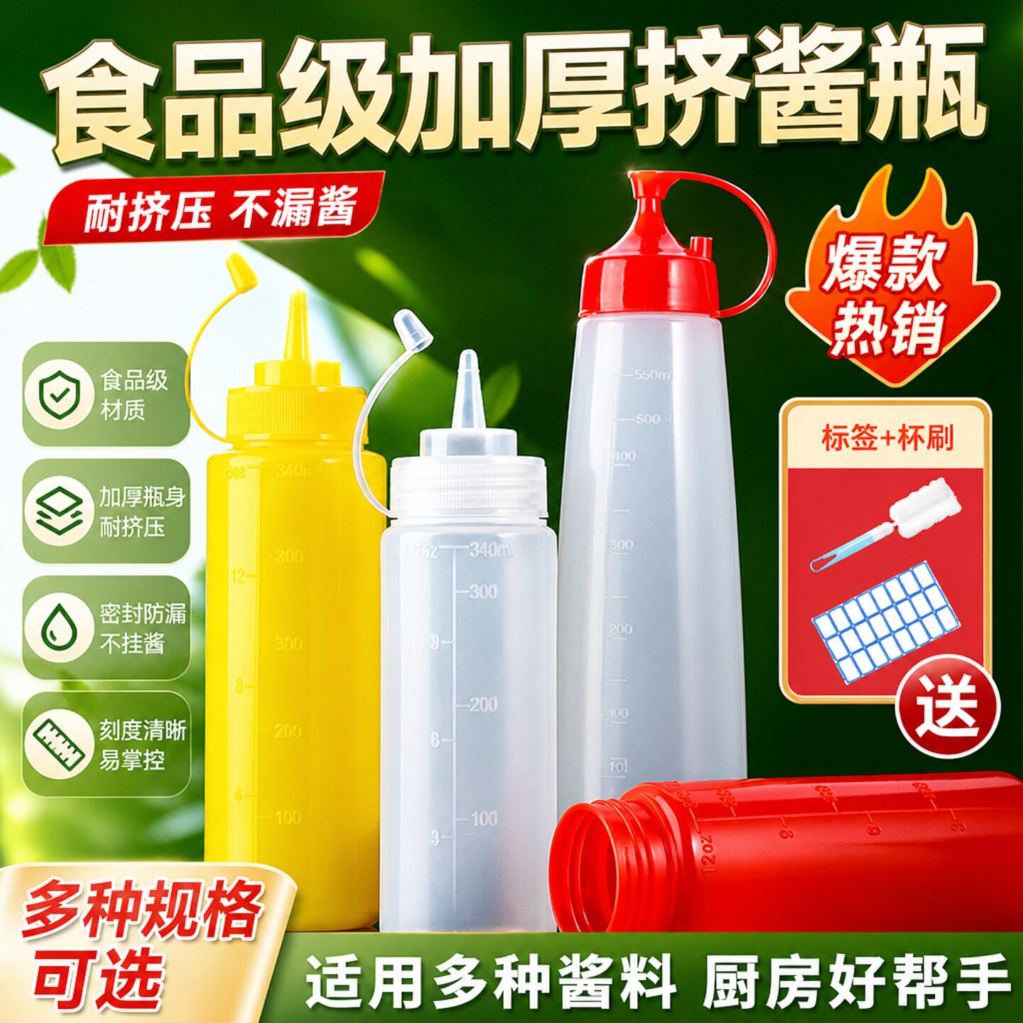 调料瓶塑料沙拉酱尖嘴果酱番茄酱图片