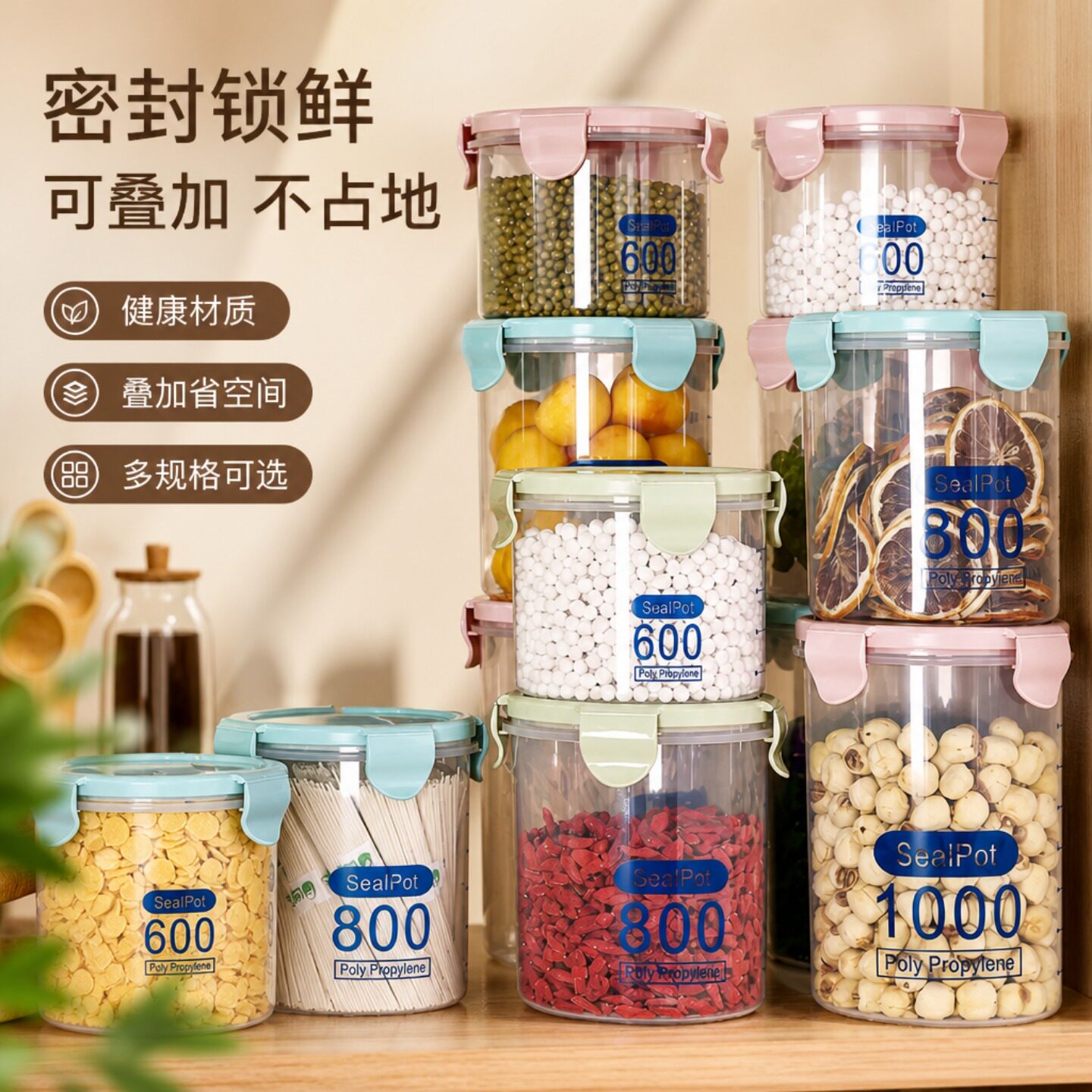 杂粮储物罐塑料瓶圆形密封罐果粉食品级奶粉分装盒厨房收纳盒