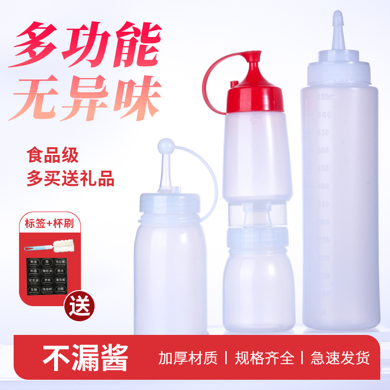 塑料商用三孔套装挤压瓶