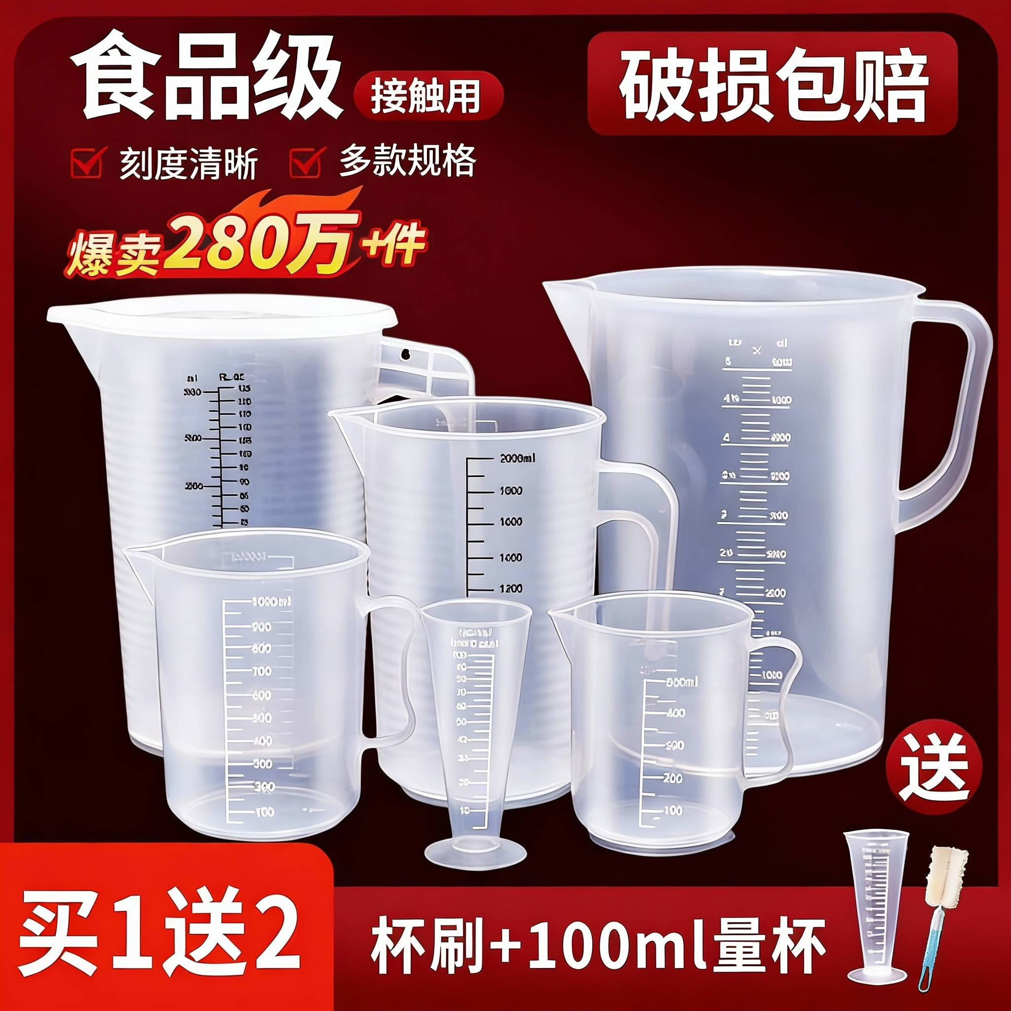 带刻度量杯食品级量筒5l毫升盖商用量桶100ml塑料刻度杯调酒量筒