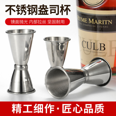 盎司杯双头调酒不锈钢PC